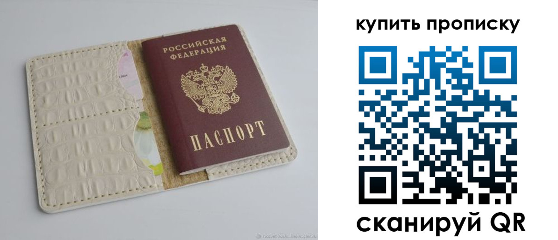 временная регистрация гарантия в Мичуринске