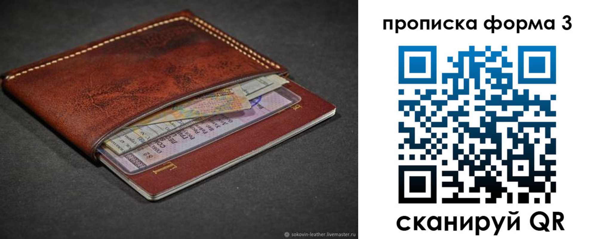 прописка паспорт в Мичуринске
